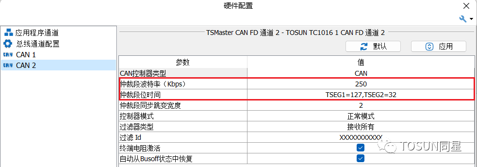 CAN控制器