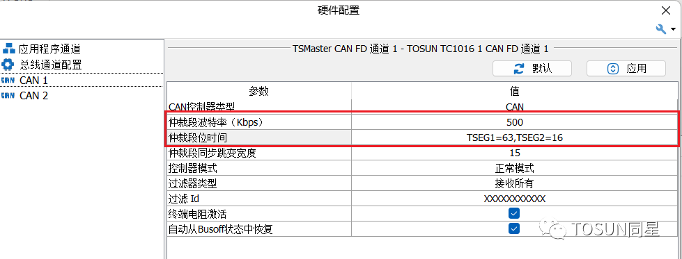 CAN控制器