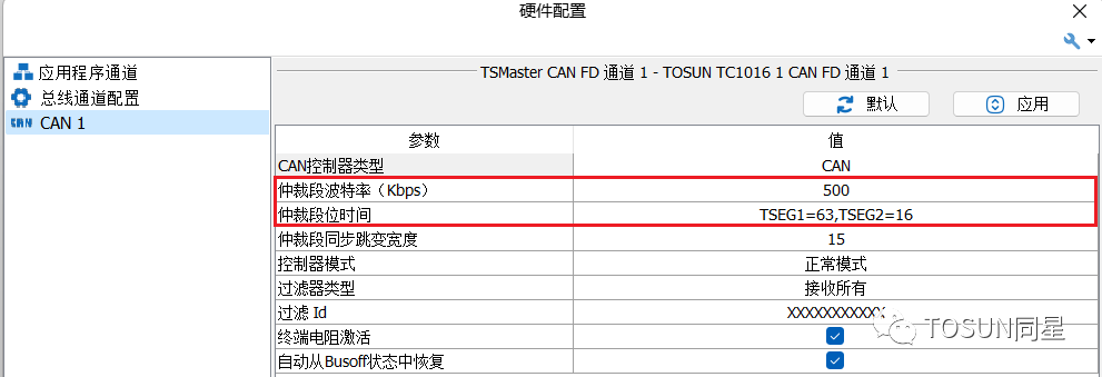 CAN控制器