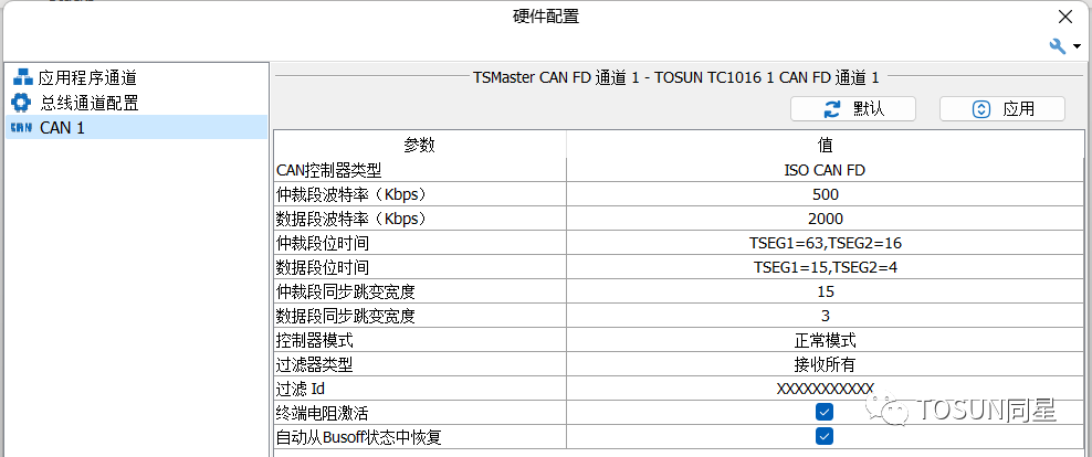 CAN控制器