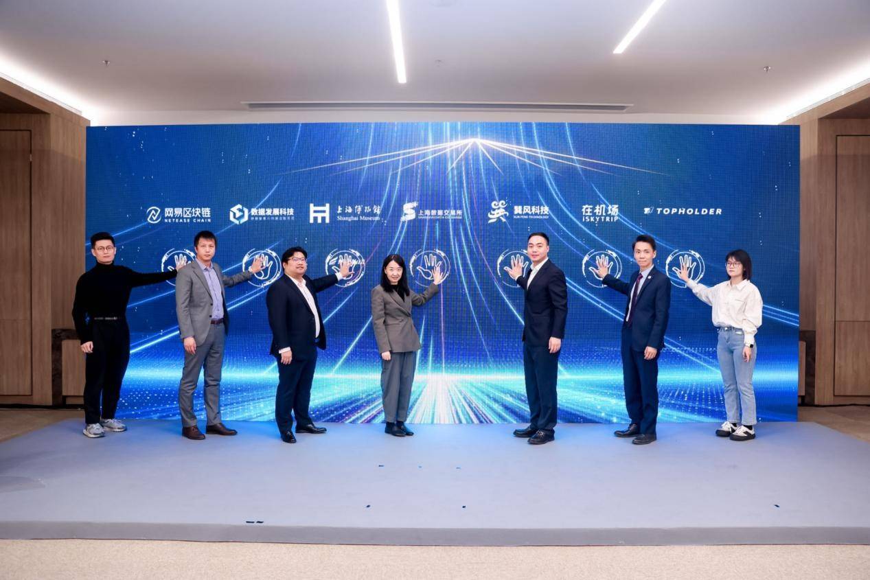 Web3.0创新应用论坛顺利召开｜上海数据交易所正式发布“M.A.T.H系统”
