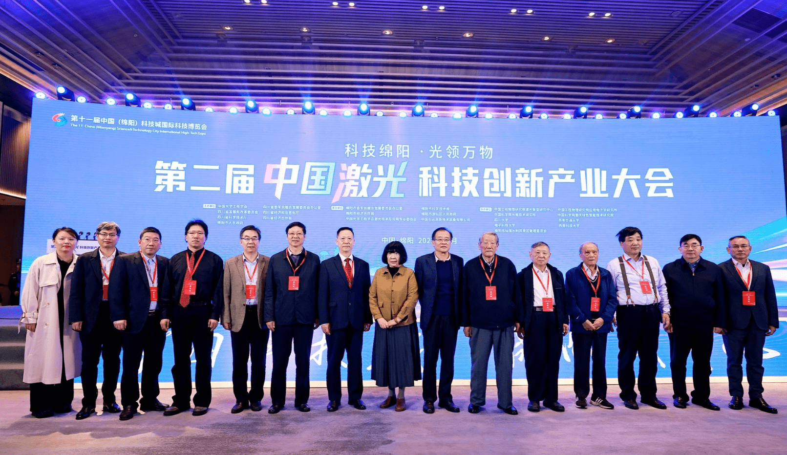 第二屆中國激光科技創新產業大會成功舉辦 賦能川渝激光產業發展