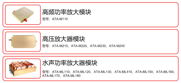国产功率放大器模块有哪些型号