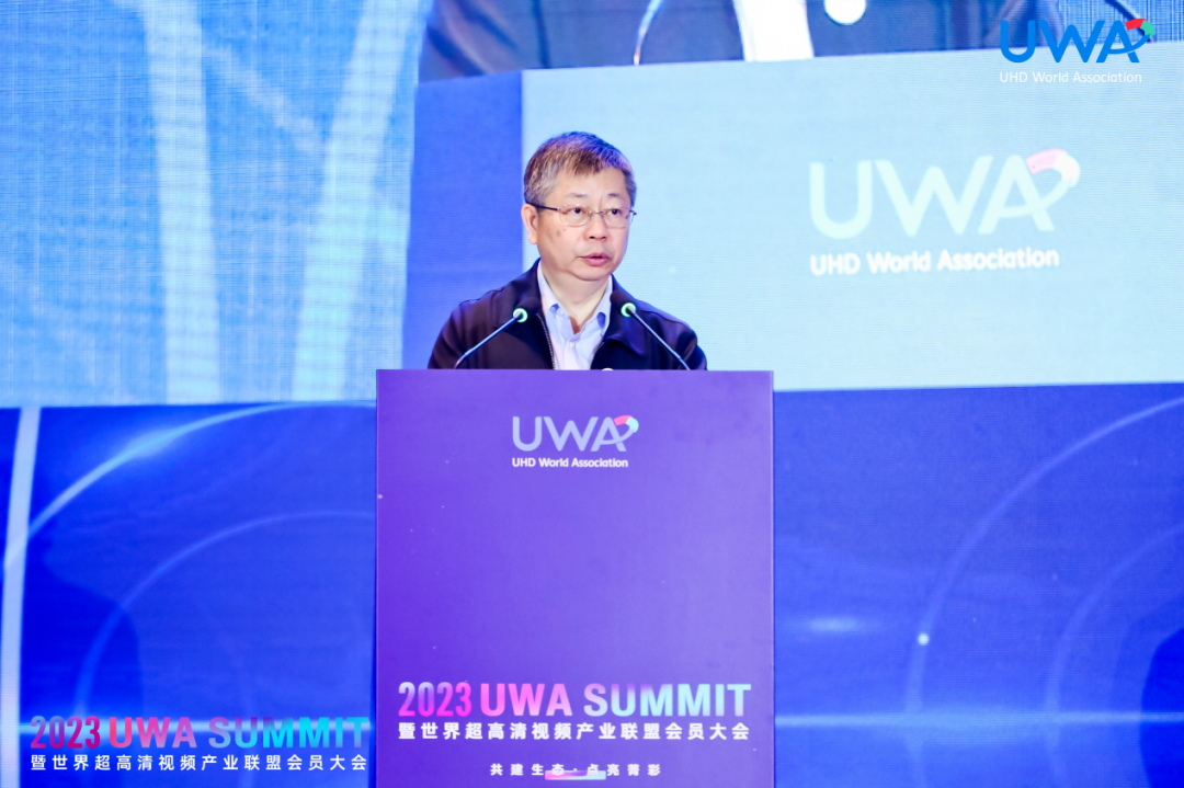 2023 UWA Summit暨世界超高清视频<b class='flag-5'>产业</b>联盟会员大会在深圳召开