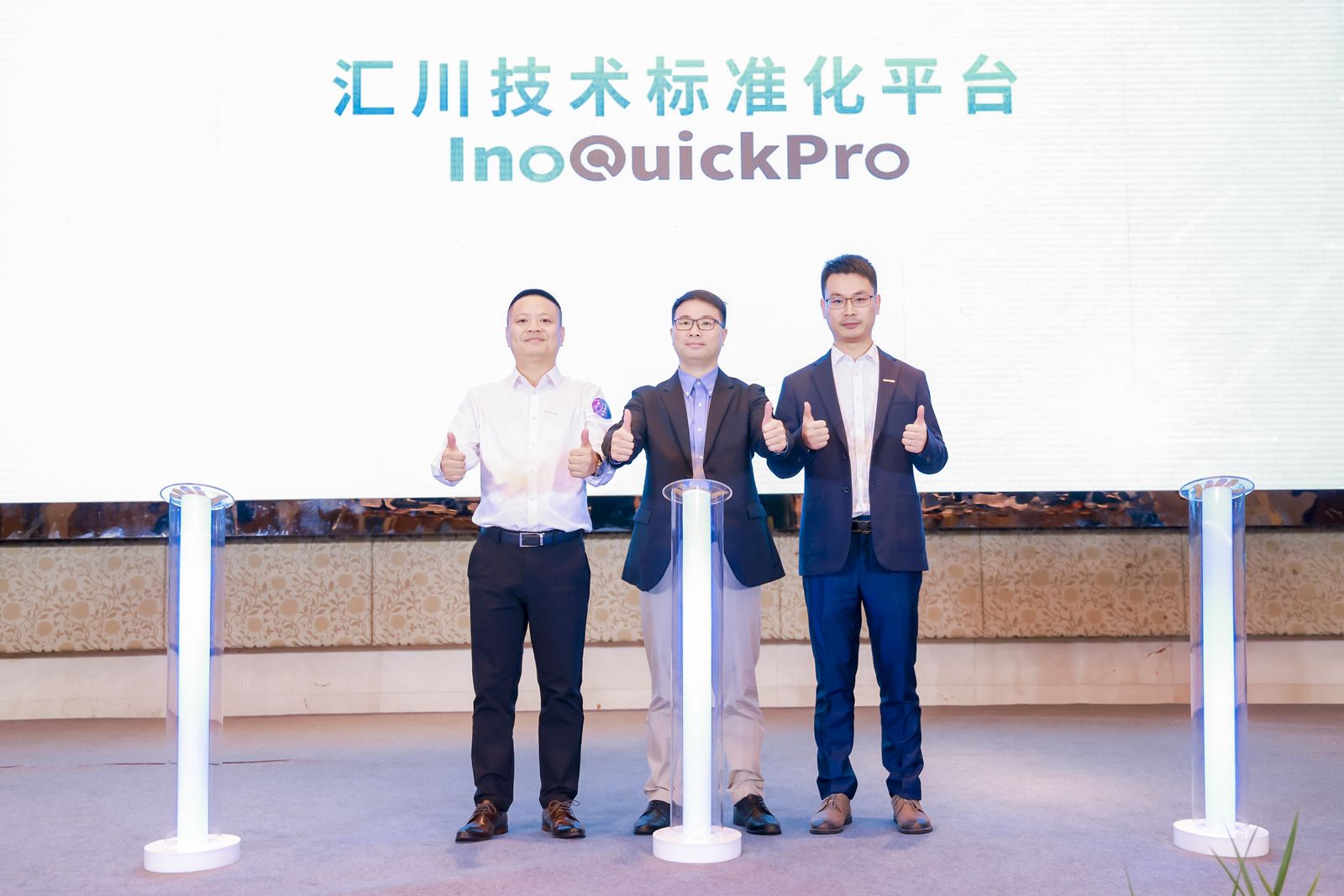 匯川技術重磅發布InoQuickPro，入選工信部“工業操作系統創新伙伴計劃”