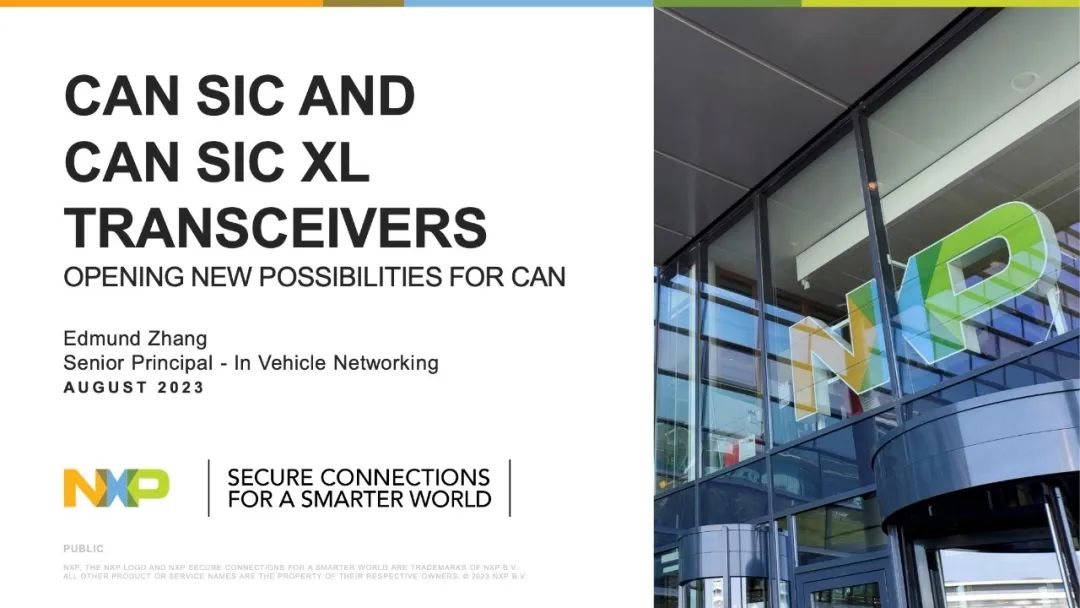恩智浦首席车载网络架构师开讲：CAN SIC与CAN XL芯片如何赋能未来汽车网络？