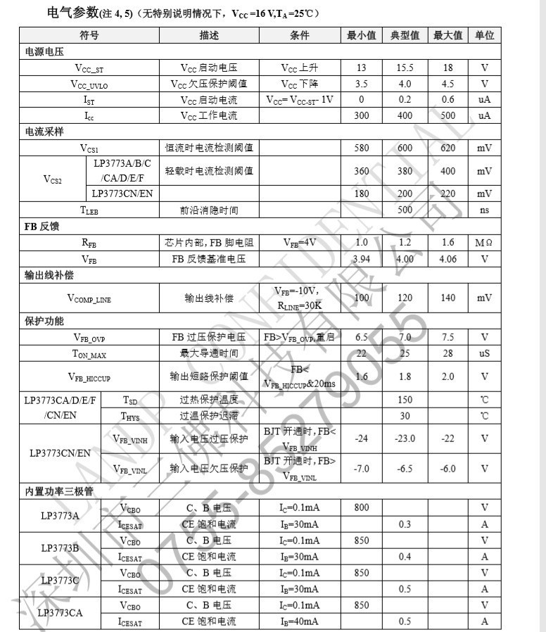 变压器