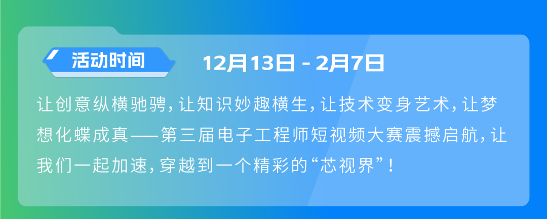 火熱報名中！2023第三屆短視頻大賽震撼開賽～