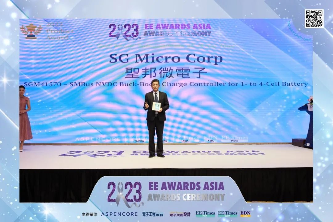 SGM41570 荣获 2023 亚洲金选奖“年度最佳电源管理芯片”