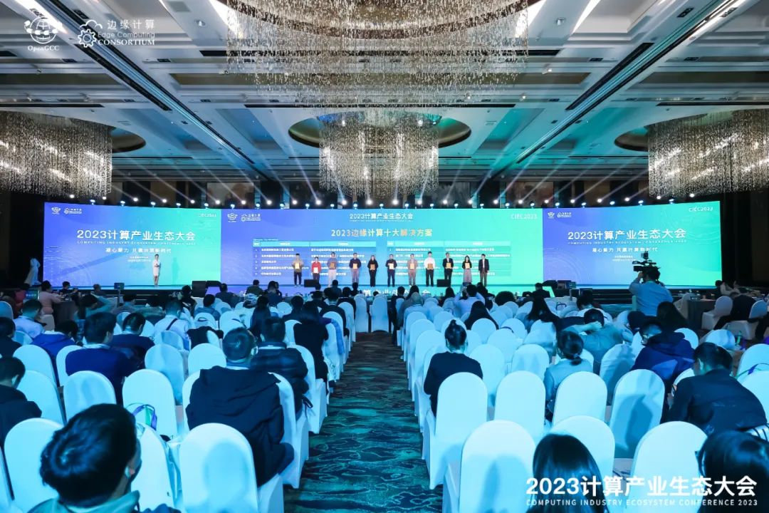 加速场景智能化：华为行业感知出席2023计算产业生态大会