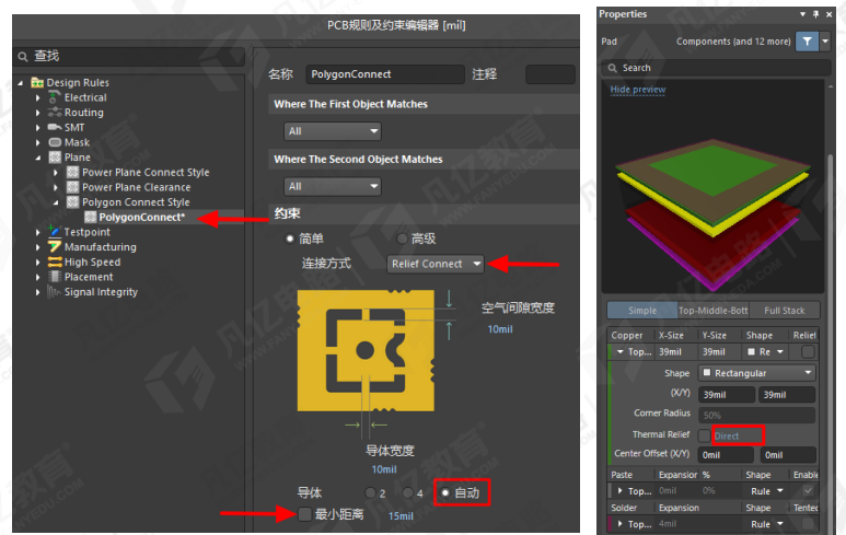 Altium Designer 23全新PCB热风焊盘连接点编辑操作教程