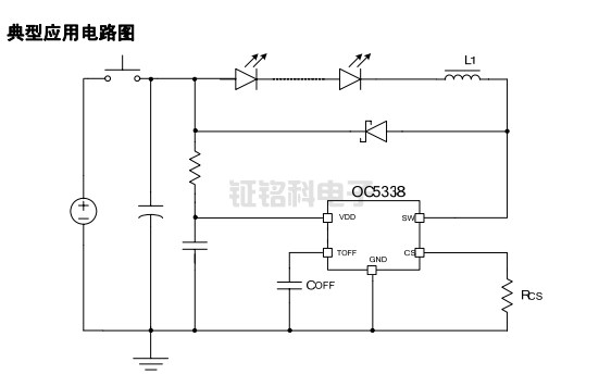 多功能LED手电筒三功能开关降压型芯片推荐：OC5338