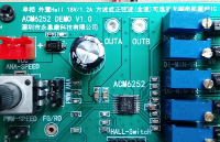 ACM6252單相正弦波/方波（BLDC）直流無刷電機驅動IC解決方案