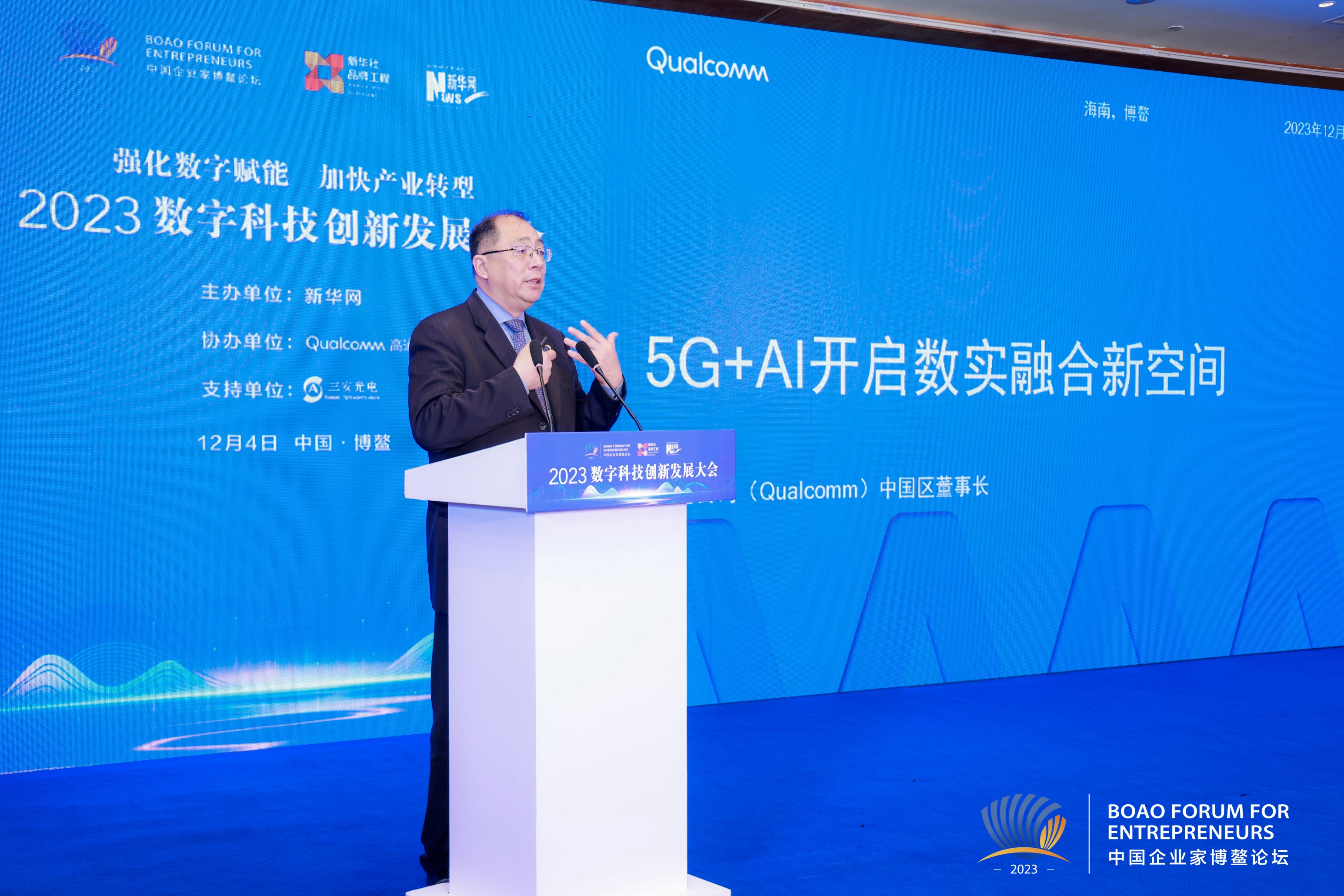 广和通出席<b class='flag-5'>中国企业家</b>博鳌论坛，以5G+AI促产业高质量发展