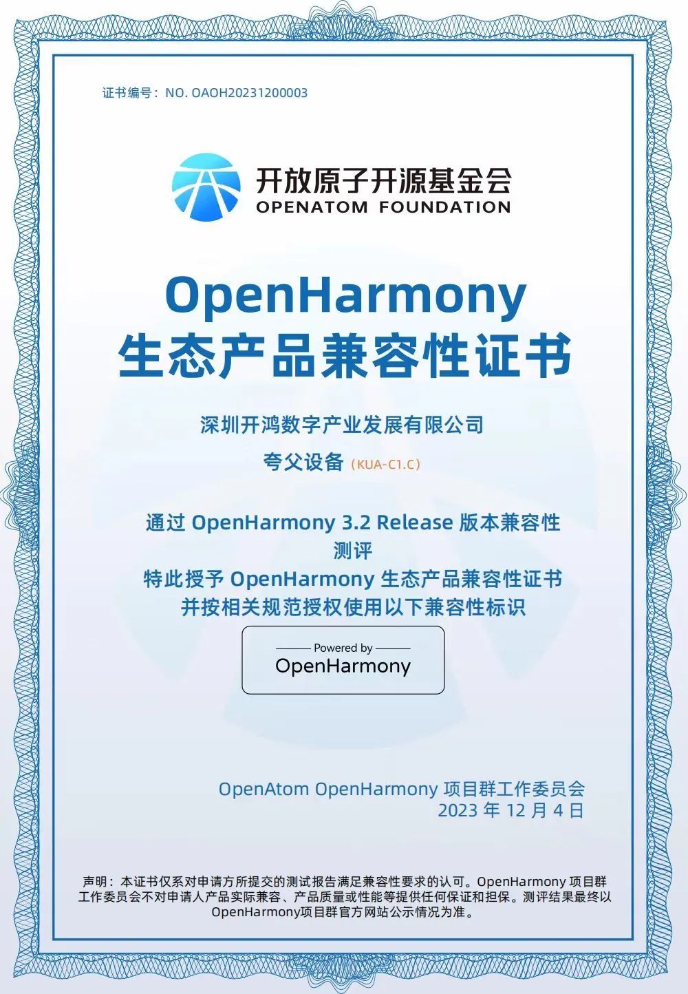 搭载KaihongOS的高动态人形机器人“夸父”通过<b class='flag-5'>OpenHarmony</b> <b class='flag-5'>3.2</b> Release<b class='flag-5'>版本</b>兼容性测评