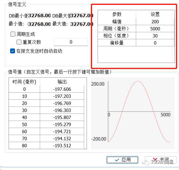 信号生成器