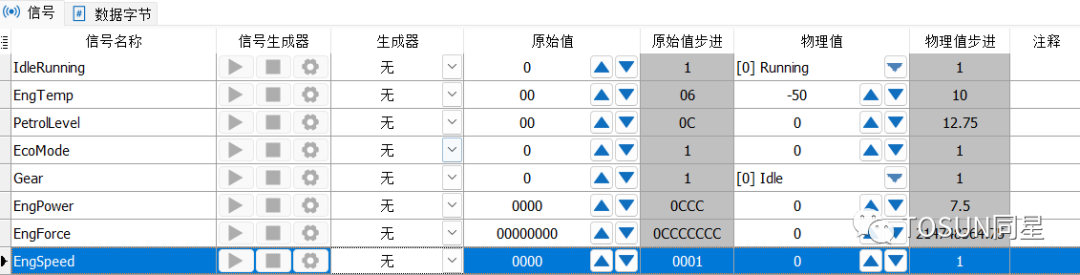 信号生成器