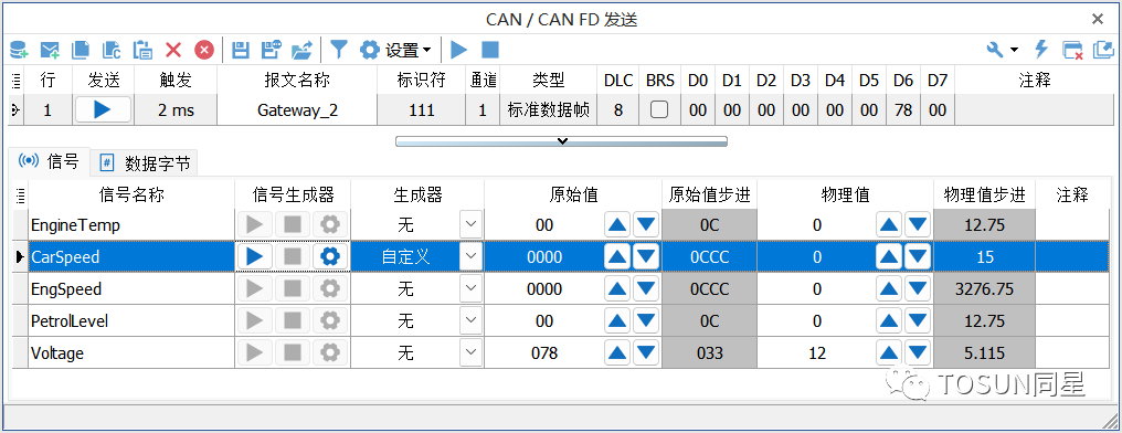 信号生成器