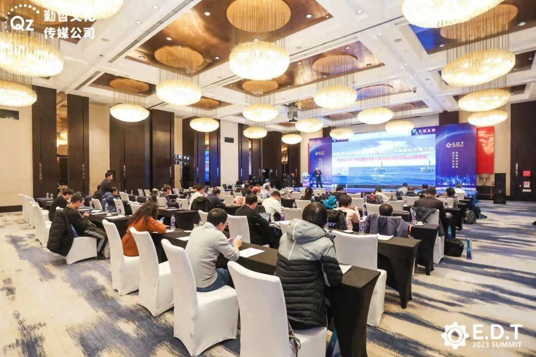 EDT2023中国能源化工数字科技大会完美谢幕，精彩无限！