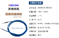 XKCON祥控铠装测温线缆介绍
