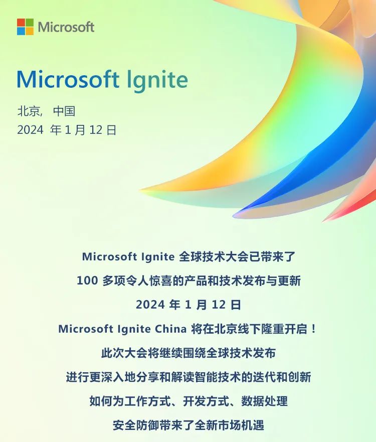 Ignite China | 两周后，来这里抢先看AI先行者们创造新增长