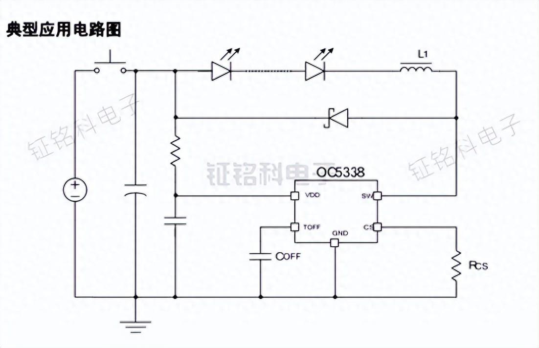 強光led電筒控制芯片方案:OC5338
