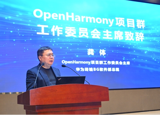 OpenHarmony