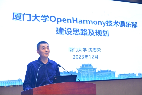 OpenHarmony