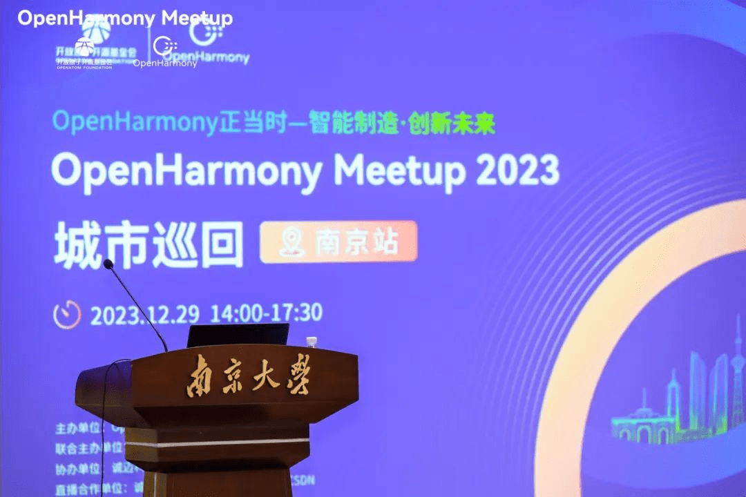 诚迈科技在<b class='flag-5'>南京</b>大学成功举办OpenHarmony Meetup <b class='flag-5'>南京</b>站