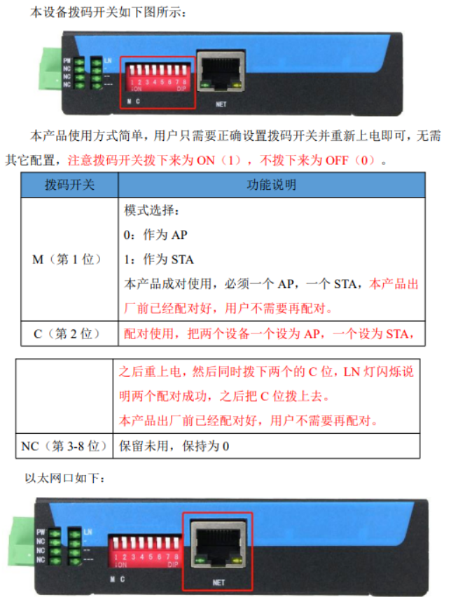 无线设备