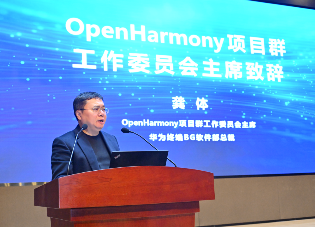 OpenHarmony