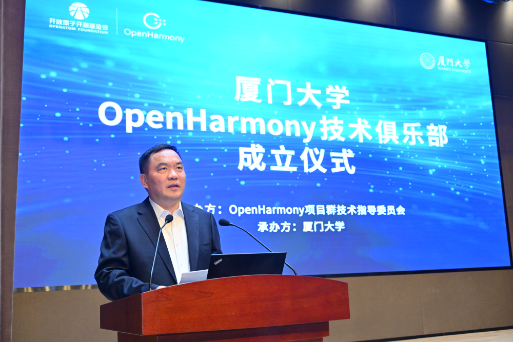 OpenHarmony