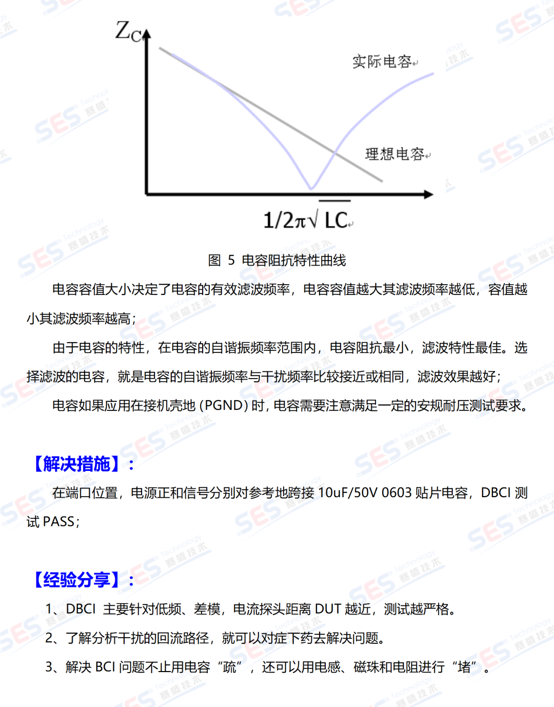 压力传感器