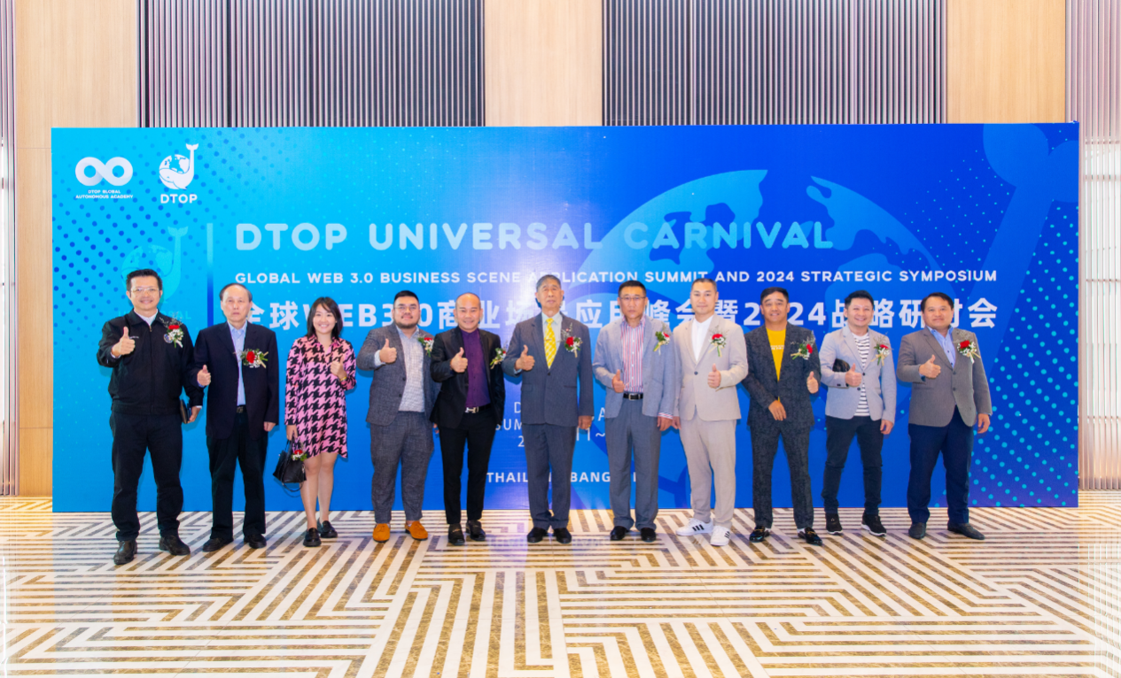 Dtop環球嘉年華“全球Web 3.0商業場景應用峰會暨2024戰略研討會”曼谷圓滿舉辦