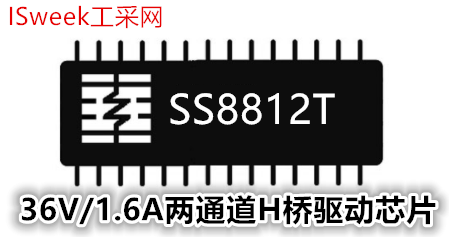 36V/1.6A两通道H桥驱动芯片-SS8812T可替代DRV8812