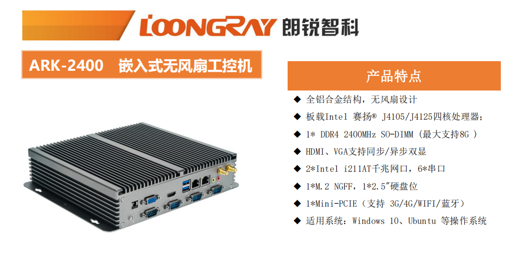 不同類型的嵌入式計(jì)算機(jī)及其用途