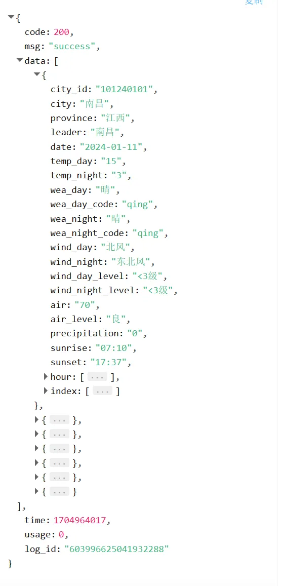 #星計劃#OpenHarmony開發(fā)天氣查詢應(yīng)用_OpenHarmony_06