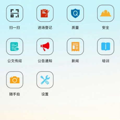 智慧工地APP<b class='flag-5'>管理</b><b class='flag-5'>系统</b>在工地建设<b class='flag-5'>项目中</b>应用