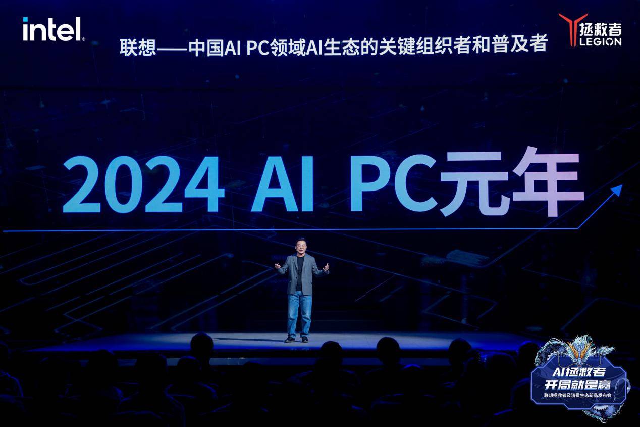 联想小新 Pro 14 AI超能本领衔全新产品阵容隆重亮相