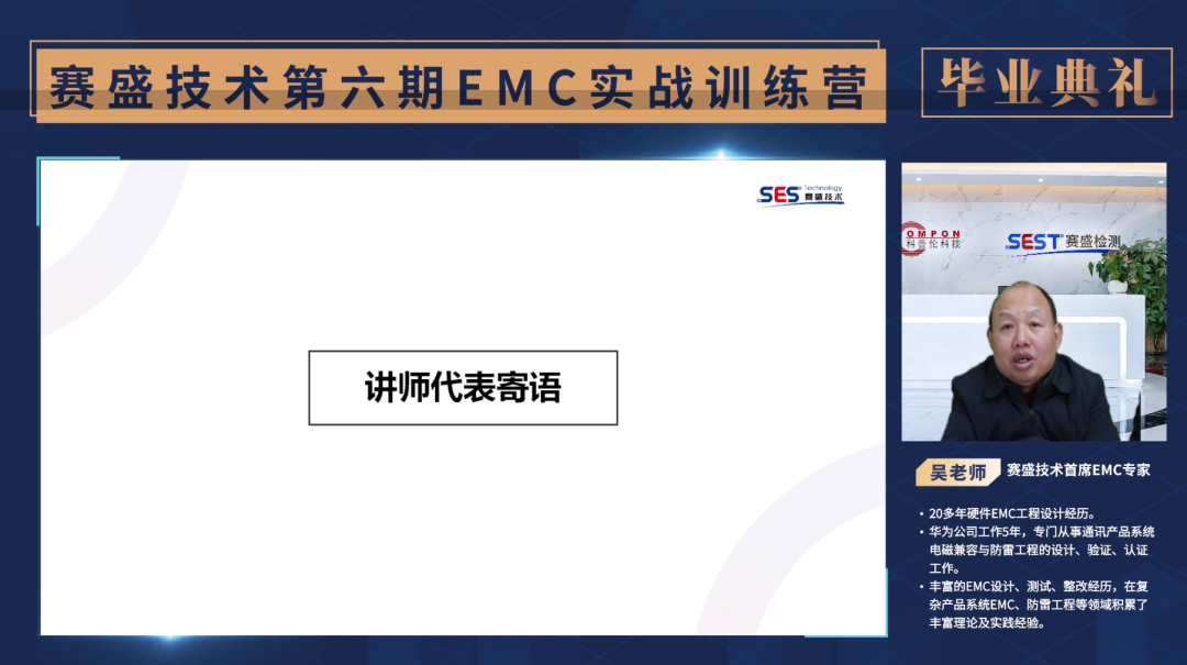 emc