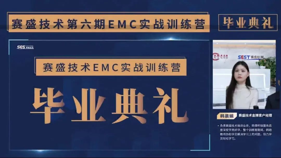 emc