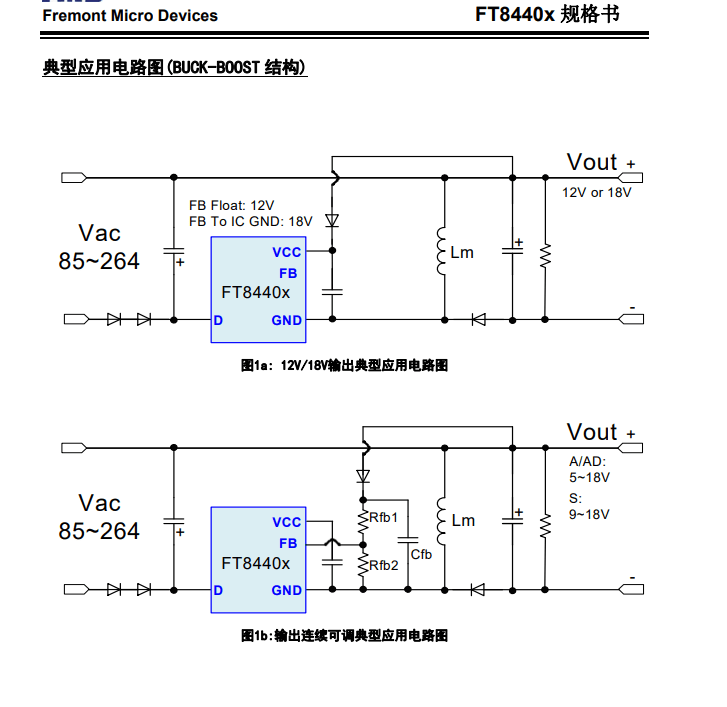 电源管理芯片