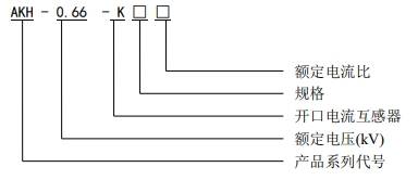 互感器