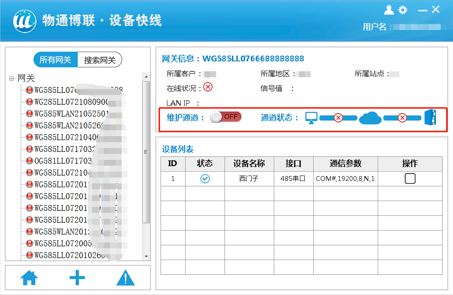 工业智能网关