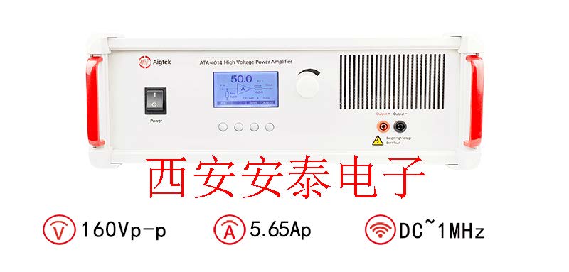 高压功率放大器