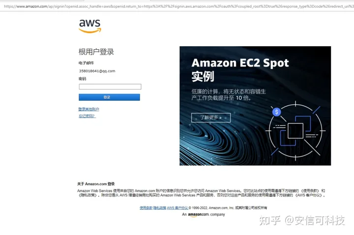 安信可Ai-M61/Ai-M62系列連接AWS亞馬遜云