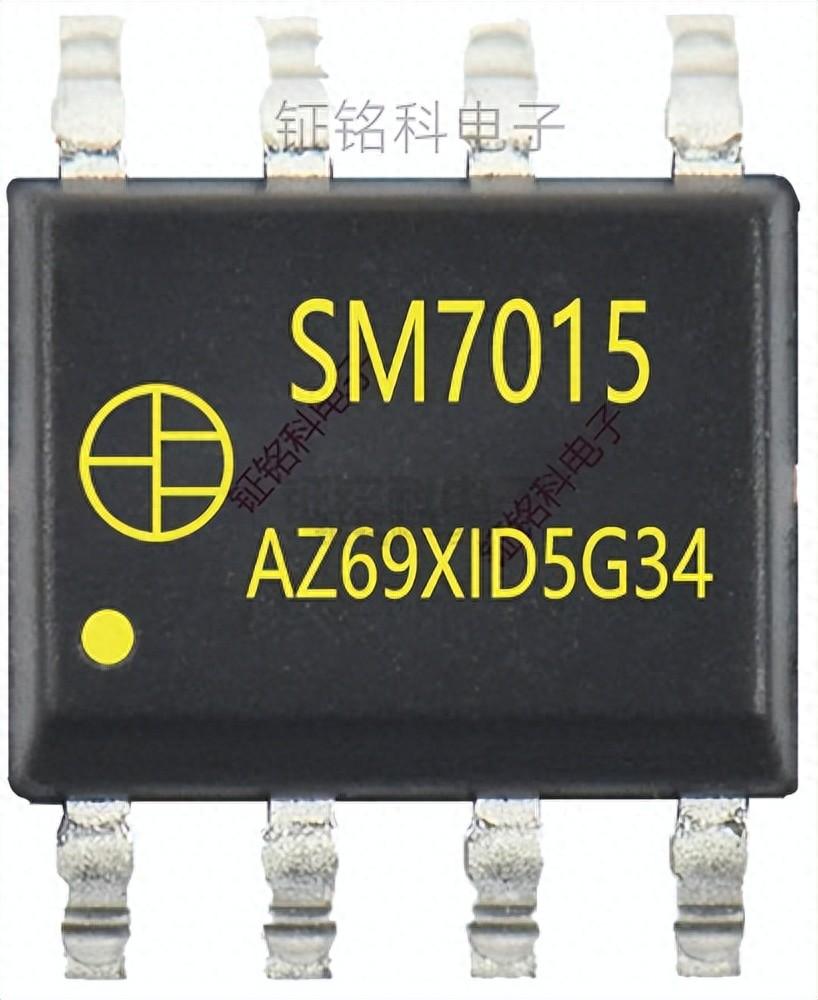 国产ACDC开关电源芯片：SM7015工作原理与应用方案