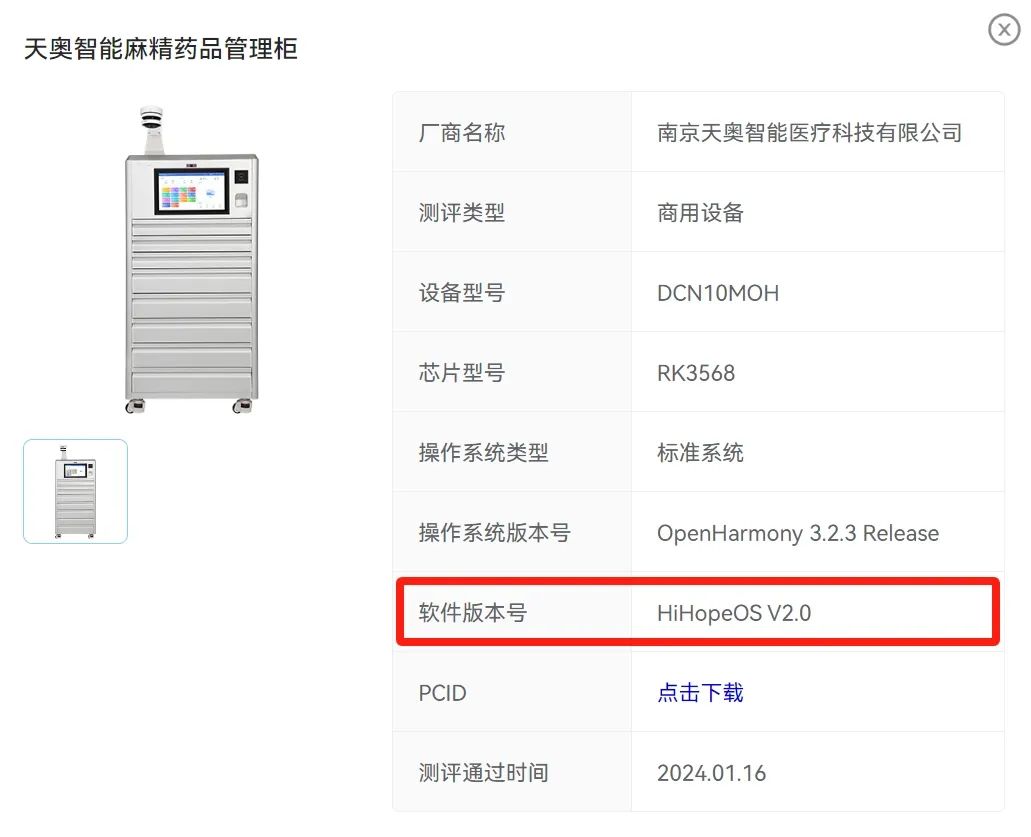 OpenHarmony