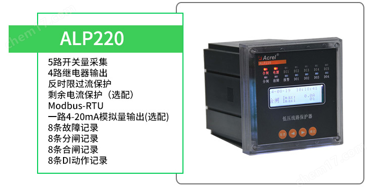 適用于380V系統中的PT柜電壓互感器的監測和電壓<b class='flag-5'>保護</b><b class='flag-5'>低壓</b><b class='flag-5'>測控</b><b class='flag-5'>裝置</b><b class='flag-5'>ALP220</b>-PT