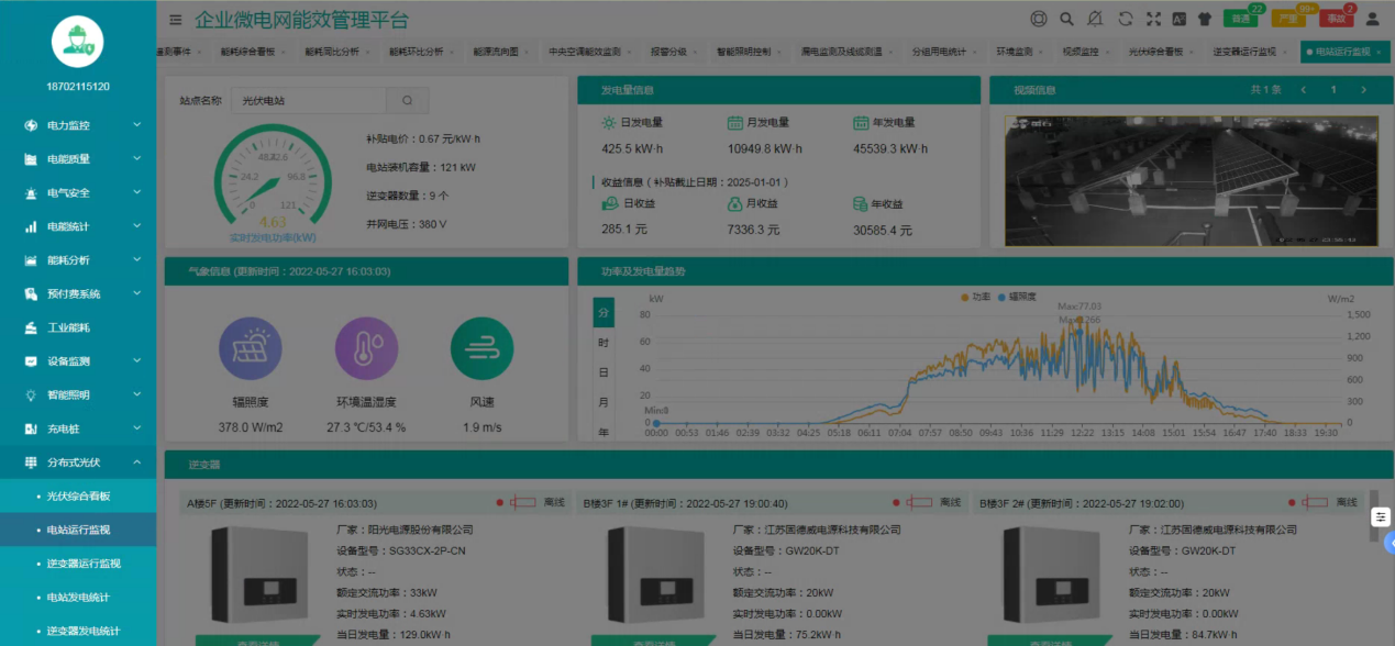 有源电力滤波器